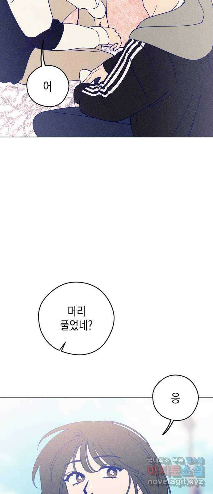 청춘일지 27화 3