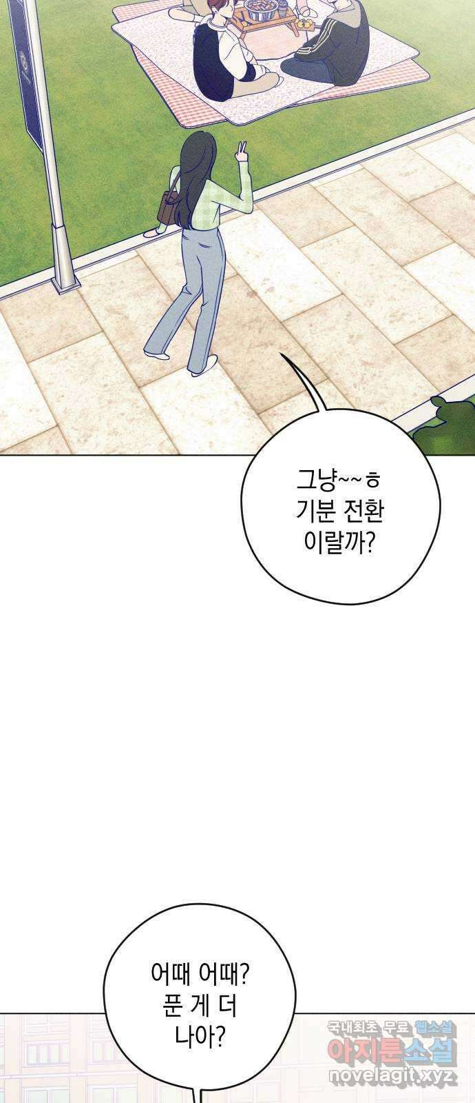 청춘일지 27화 5