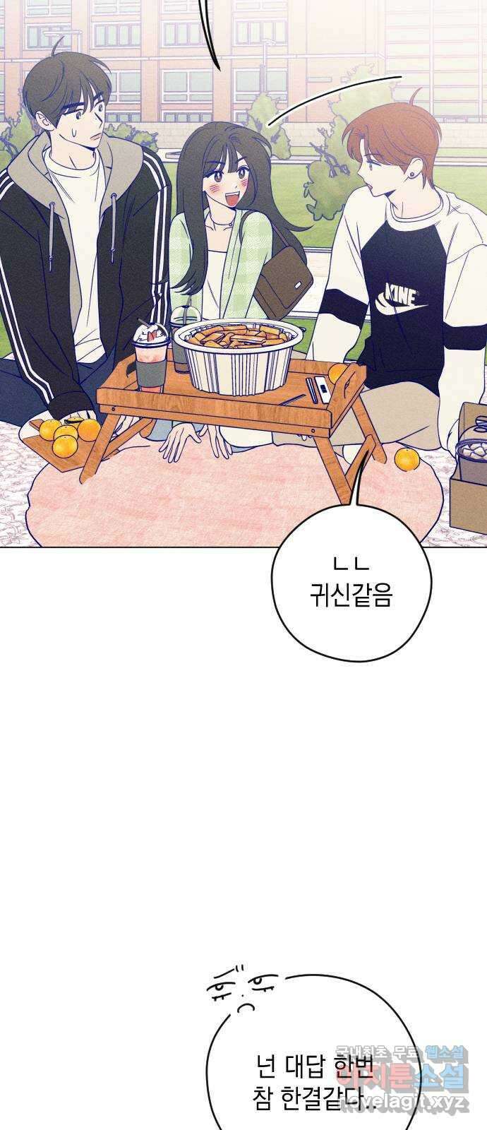 청춘일지 27화 6