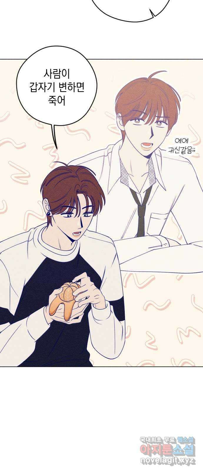 청춘일지 27화 7