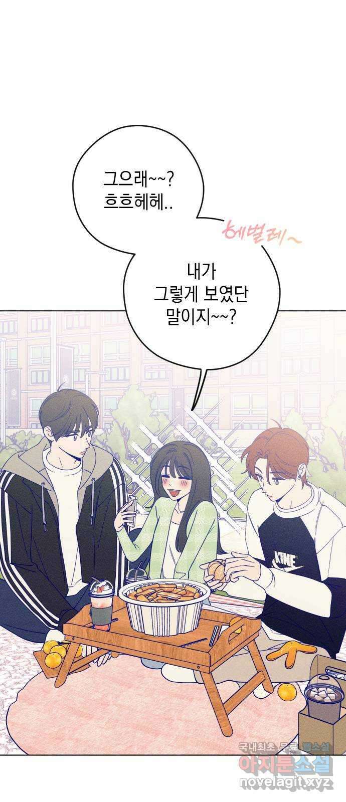 청춘일지 27화 9