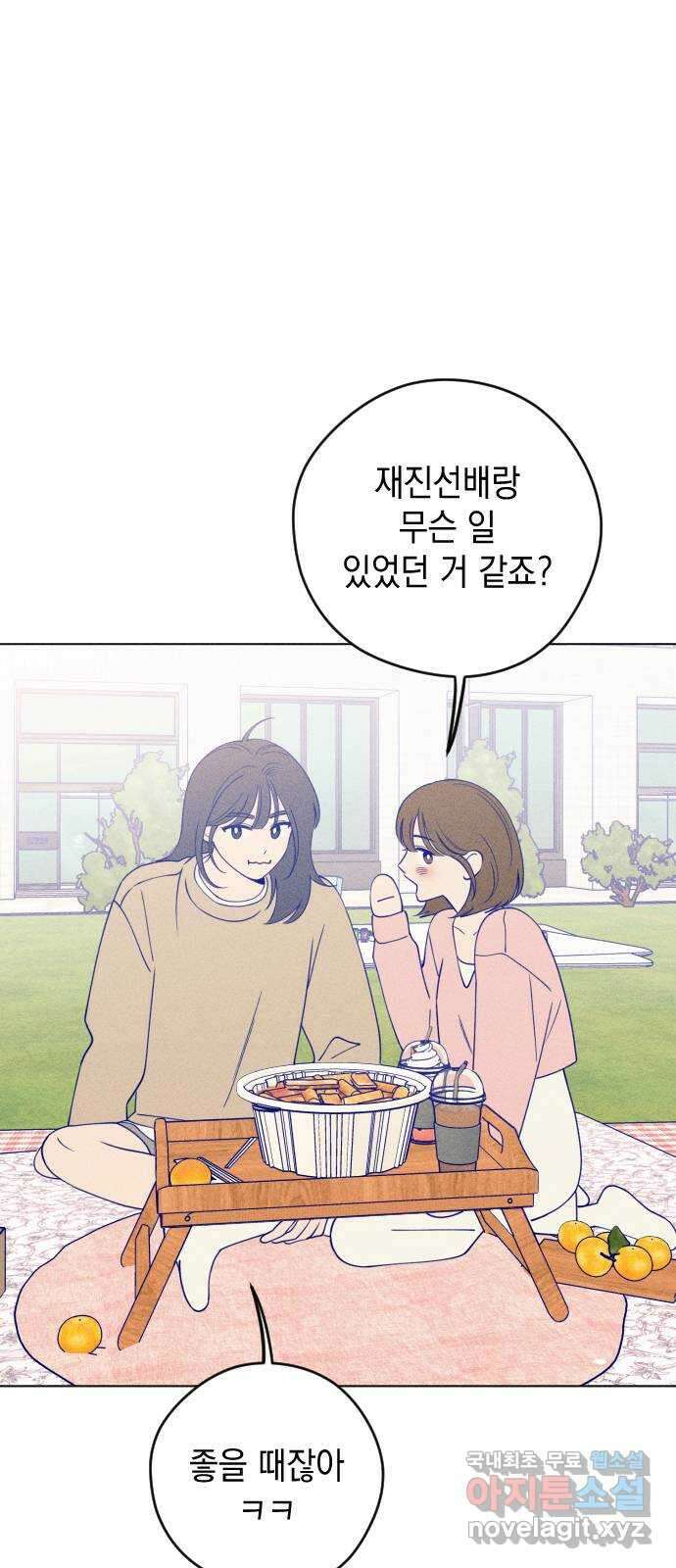 청춘일지 27화 10