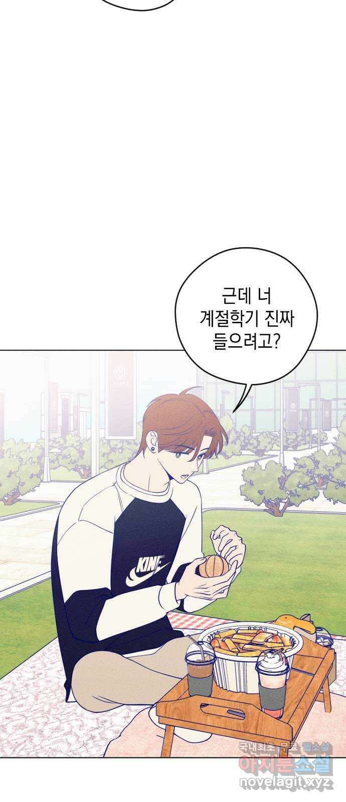 청춘일지 27화 11