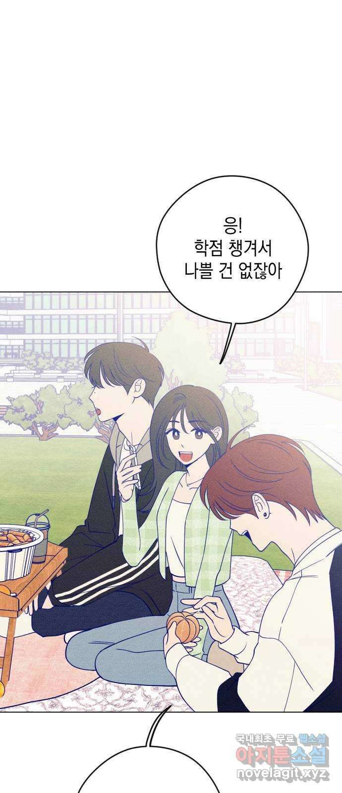 청춘일지 27화 12