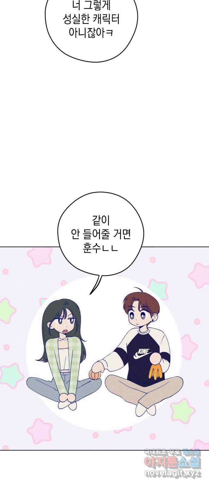 청춘일지 27화 13