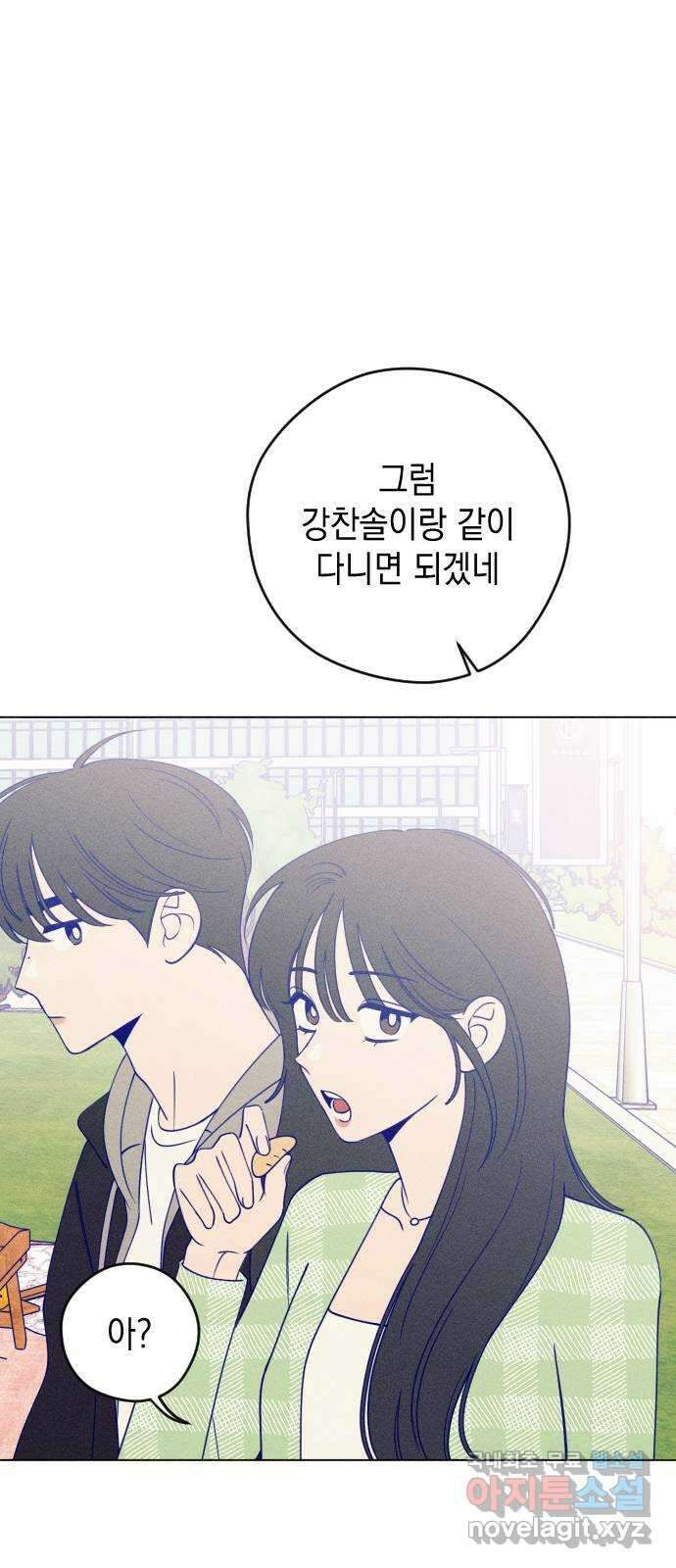 청춘일지 27화 14