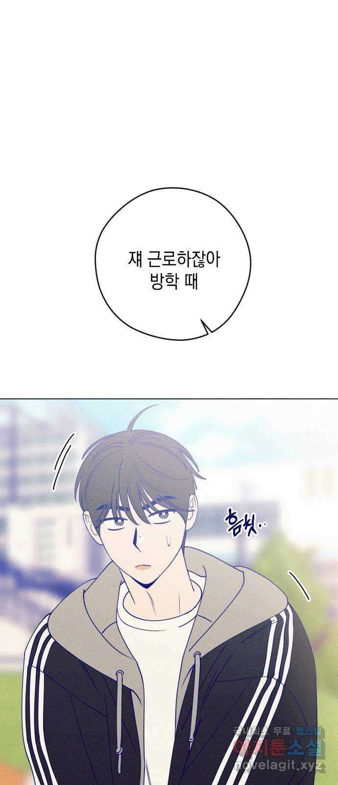 청춘일지 27화 15