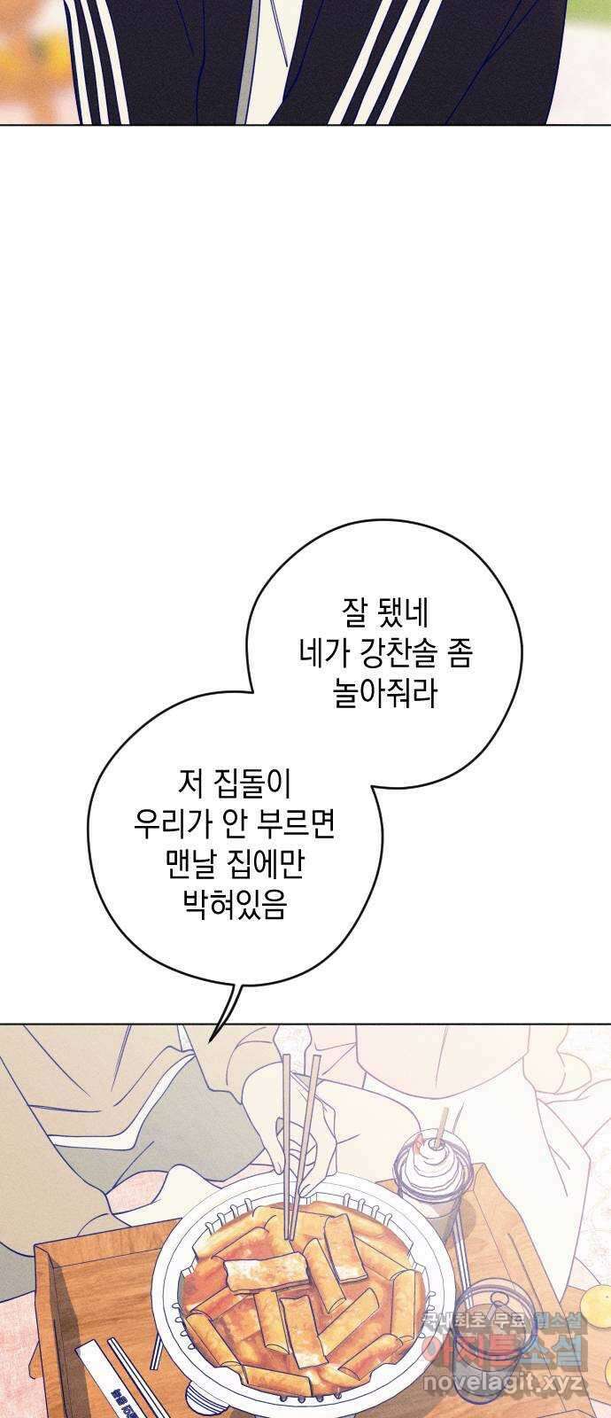 청춘일지 27화 16