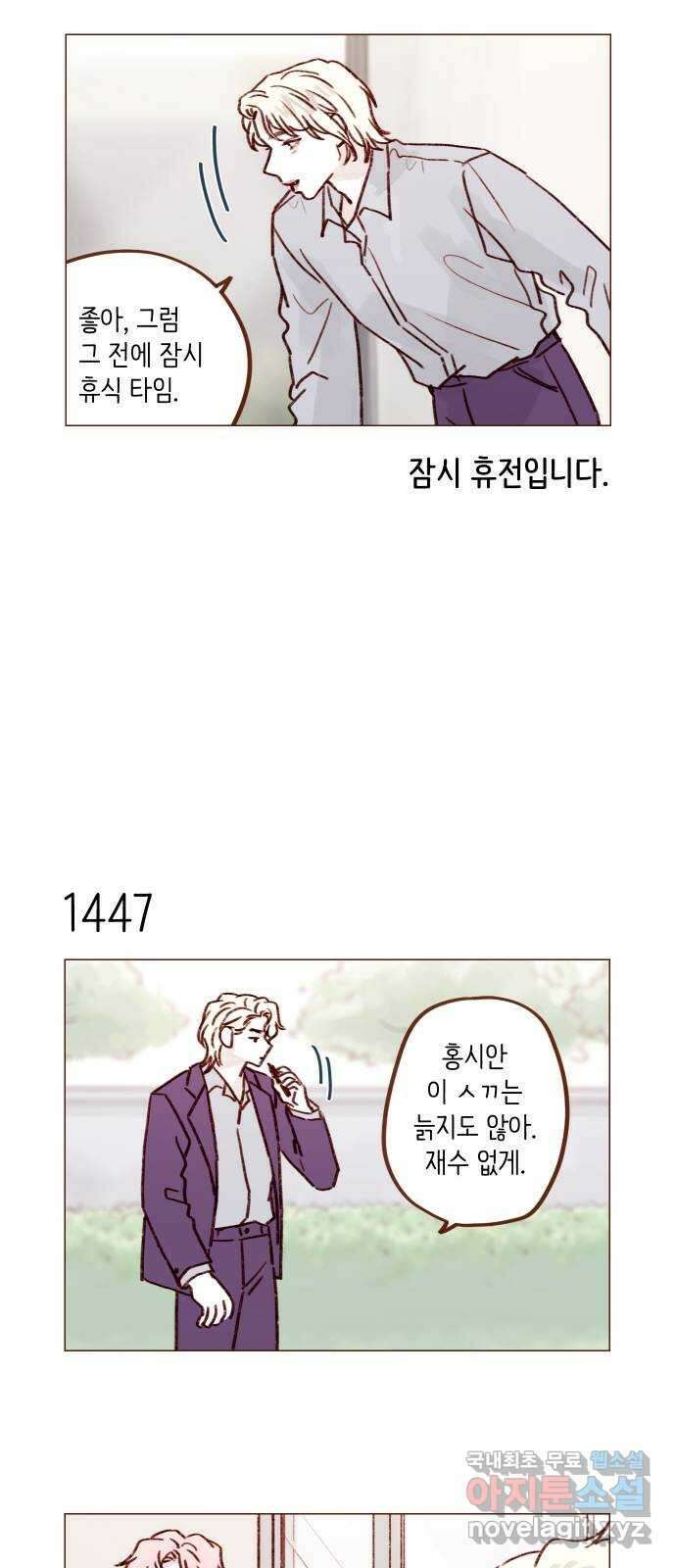 홍시는 날 좋아해! 225화 : 나 오늘 하루 종일 질투했어요 9