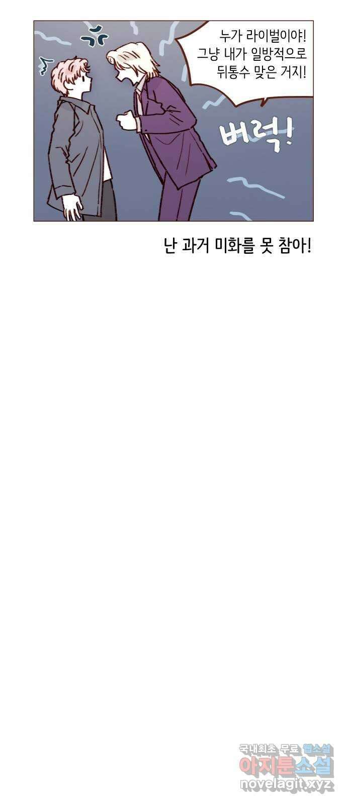 홍시는 날 좋아해! 225화 : 나 오늘 하루 종일 질투했어요 13