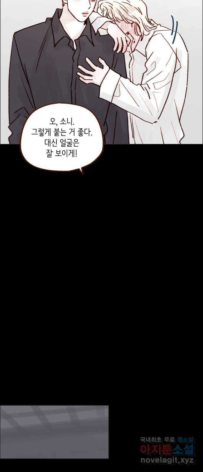 홍시는 날 좋아해! 225화 : 나 오늘 하루 종일 질투했어요 19
