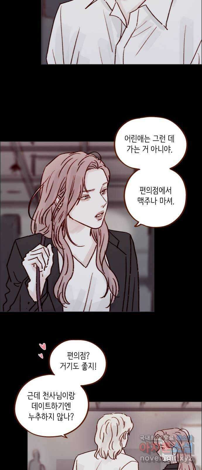 홍시는 날 좋아해! 225화 : 나 오늘 하루 종일 질투했어요 21