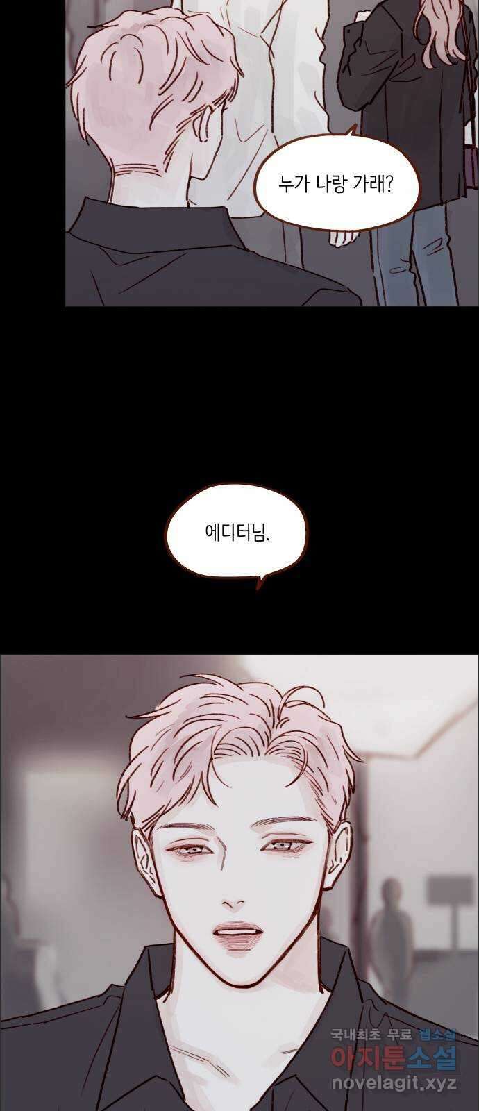 홍시는 날 좋아해! 225화 : 나 오늘 하루 종일 질투했어요 22