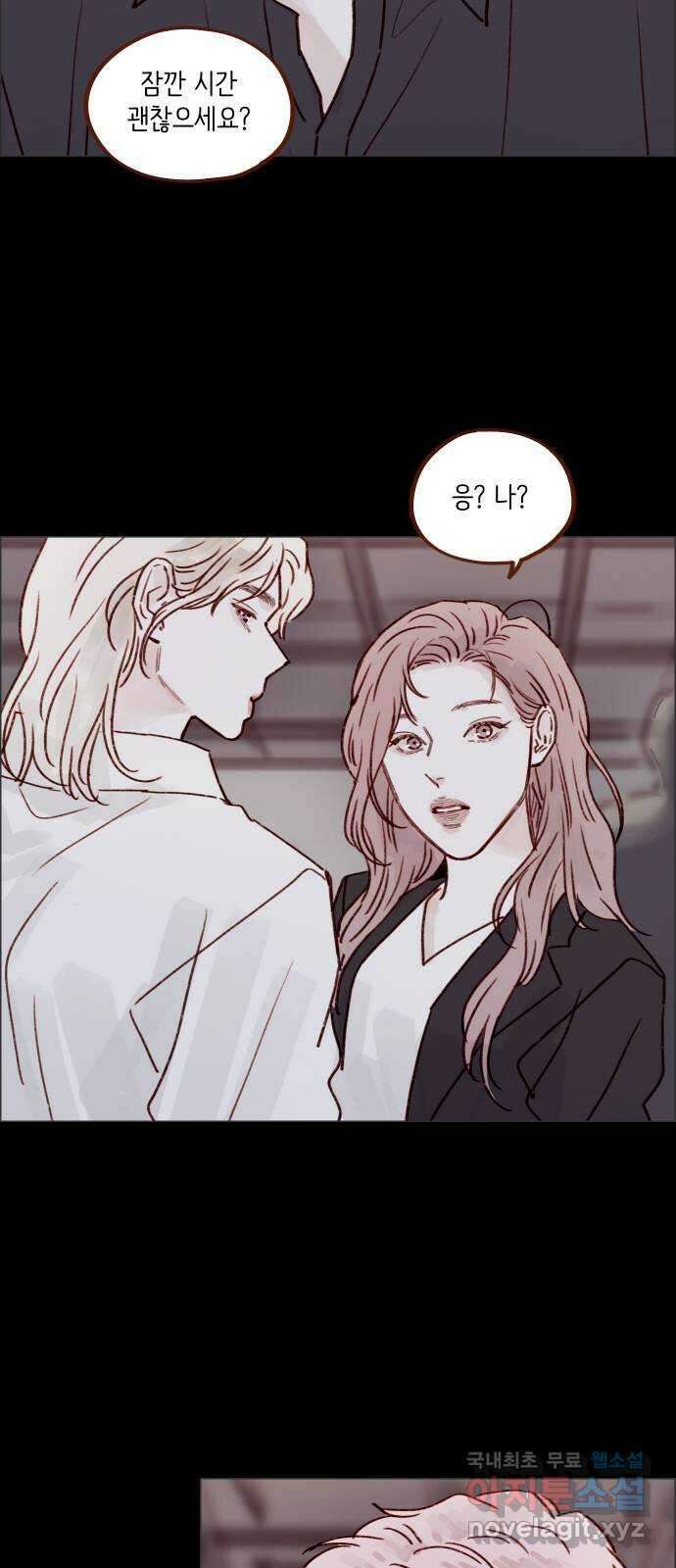 홍시는 날 좋아해! 225화 : 나 오늘 하루 종일 질투했어요 23