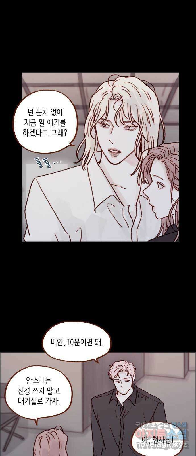 홍시는 날 좋아해! 225화 : 나 오늘 하루 종일 질투했어요 25