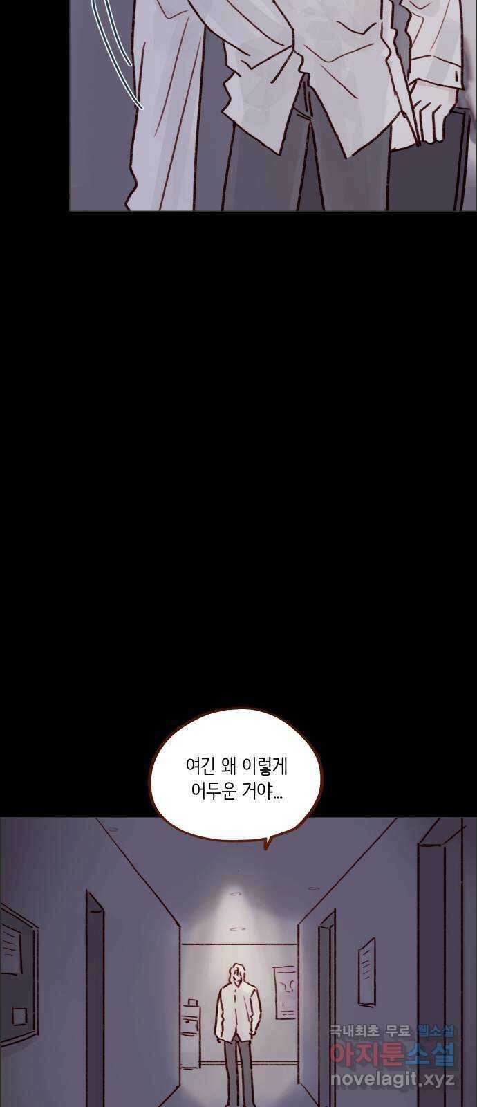 홍시는 날 좋아해! 225화 : 나 오늘 하루 종일 질투했어요 28