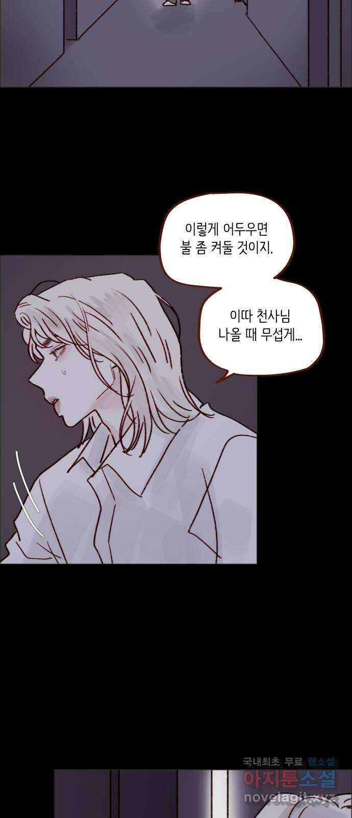 홍시는 날 좋아해! 225화 : 나 오늘 하루 종일 질투했어요 29