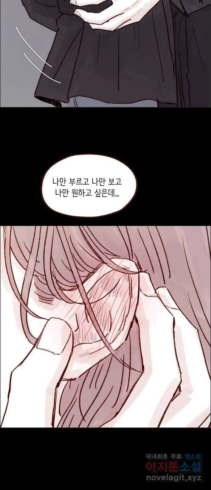 홍시는 날 좋아해! 225화 : 나 오늘 하루 종일 질투했어요 31