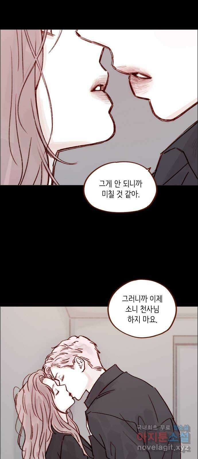 홍시는 날 좋아해! 225화 : 나 오늘 하루 종일 질투했어요 32