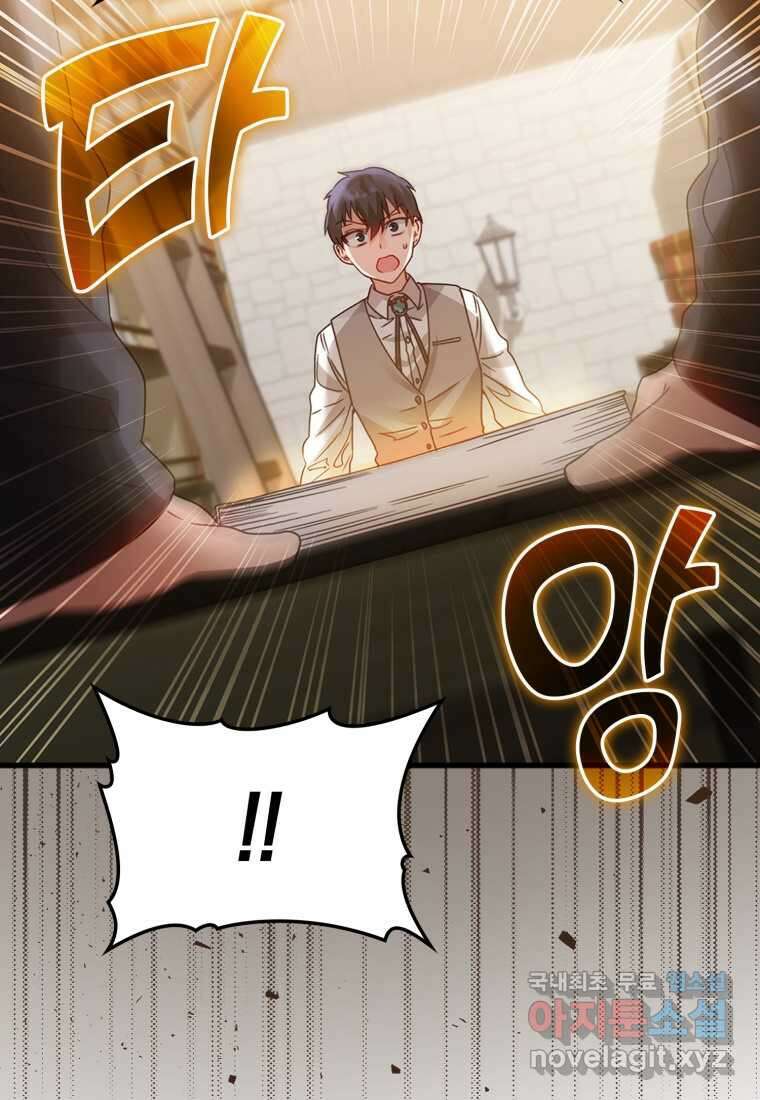 마왕은 학원에 간다 8화 9