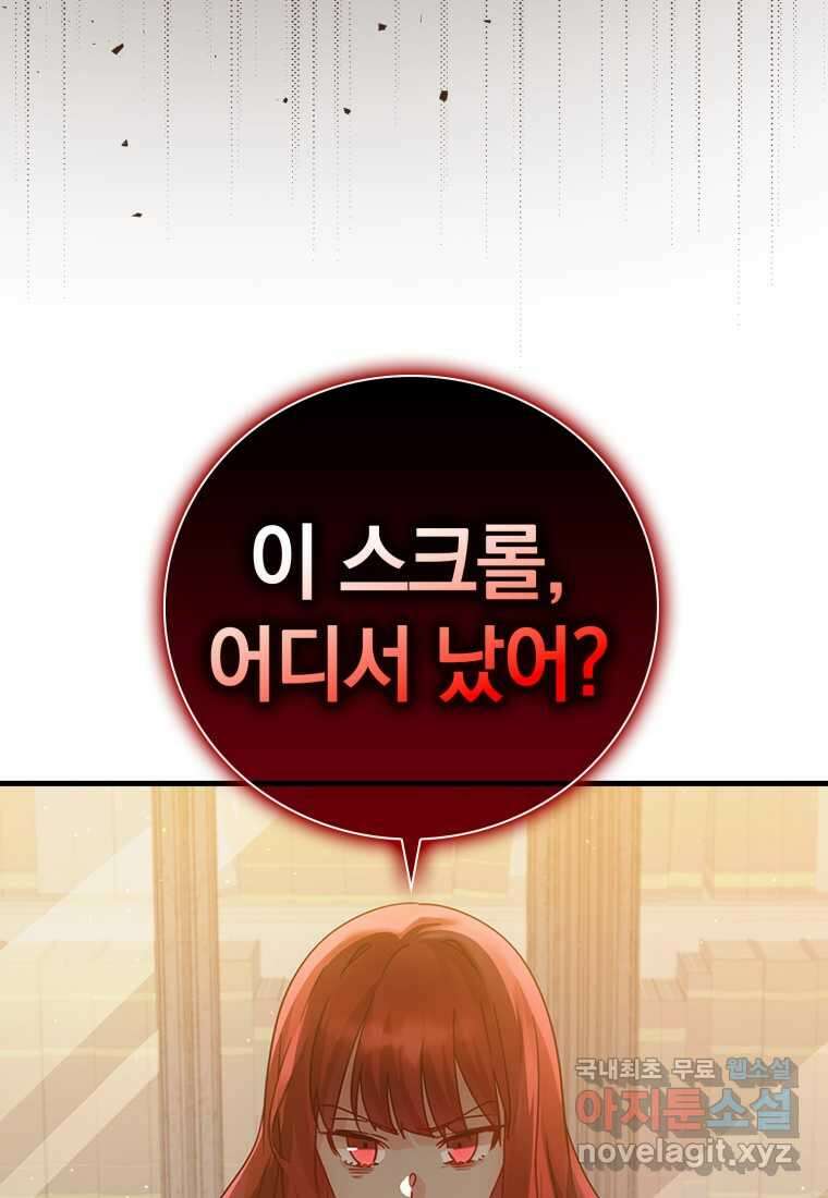 마왕은 학원에 간다 8화 10