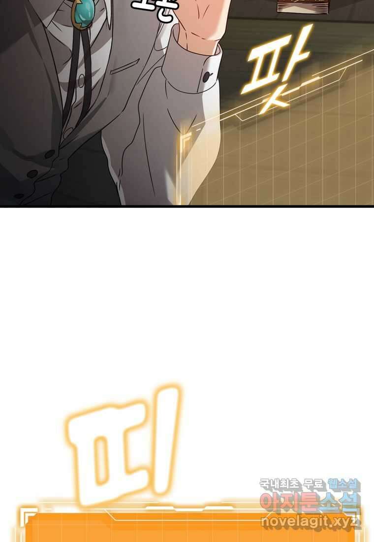 마왕은 학원에 간다 8화 17