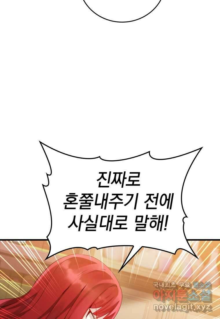 마왕은 학원에 간다 8화 25