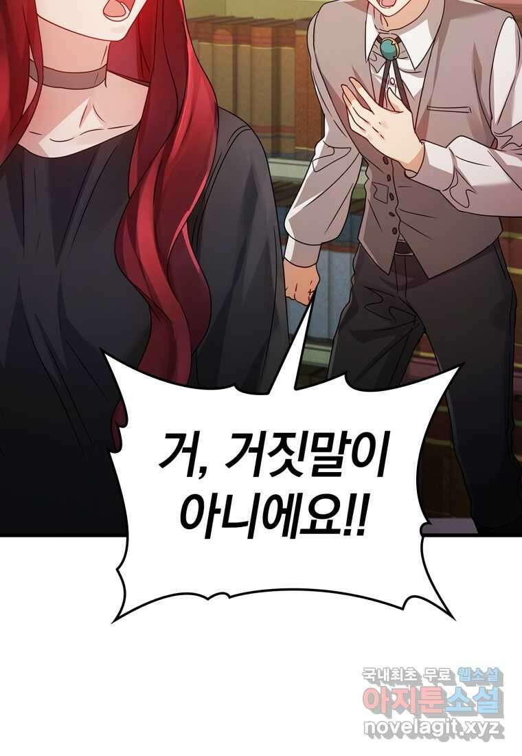 마왕은 학원에 간다 8화 31