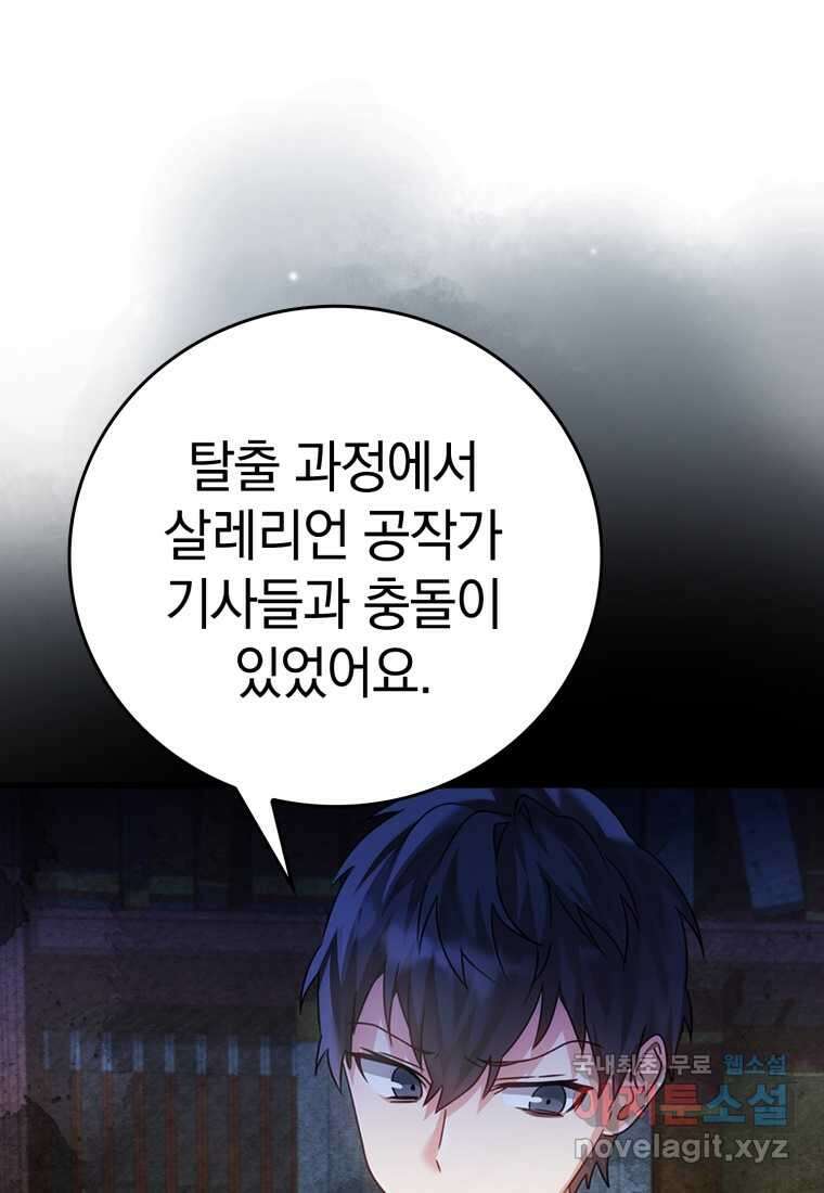 마왕은 학원에 간다 8화 32
