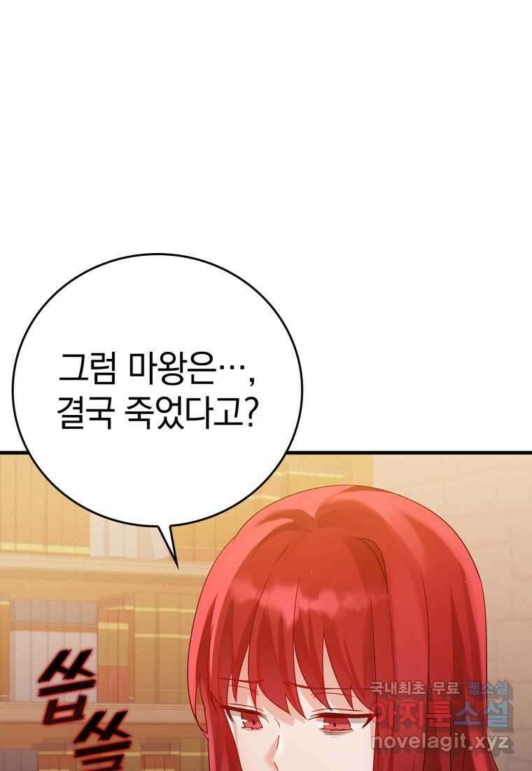 마왕은 학원에 간다 8화 37