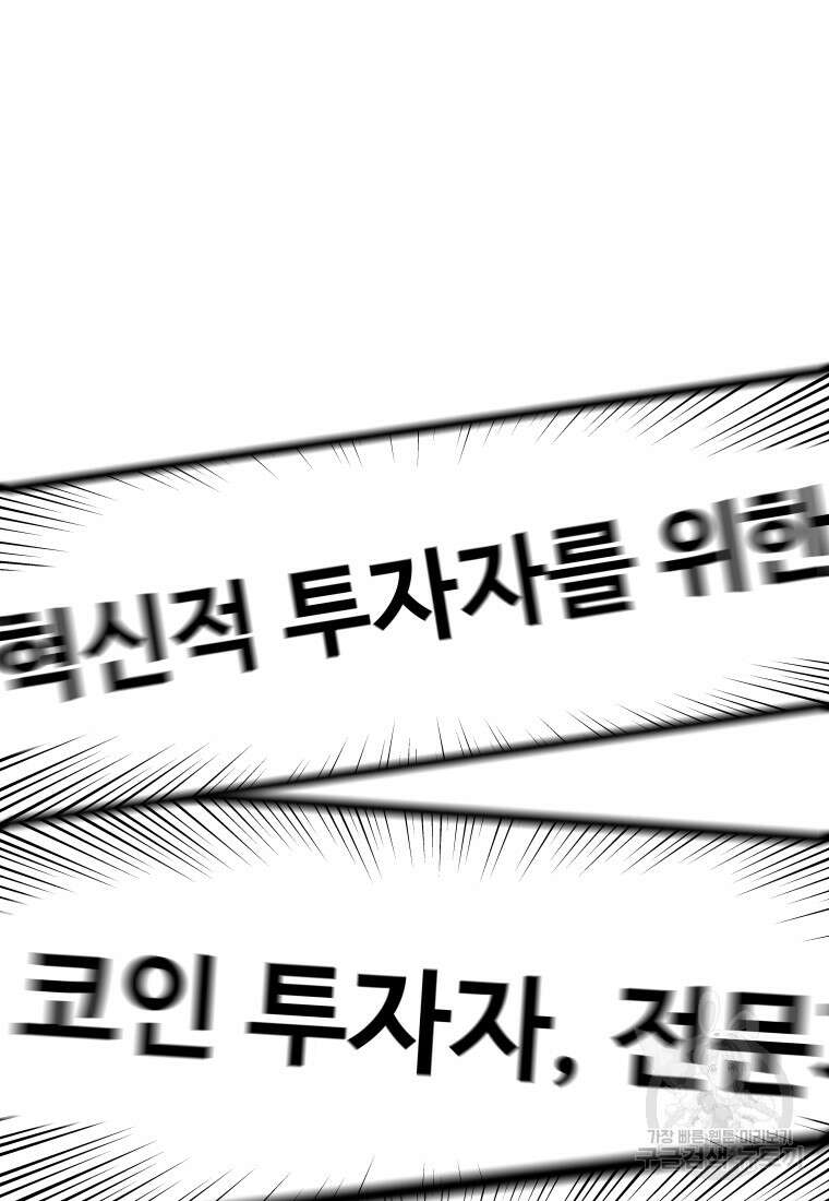 플렉스(FLEX) 8화 2