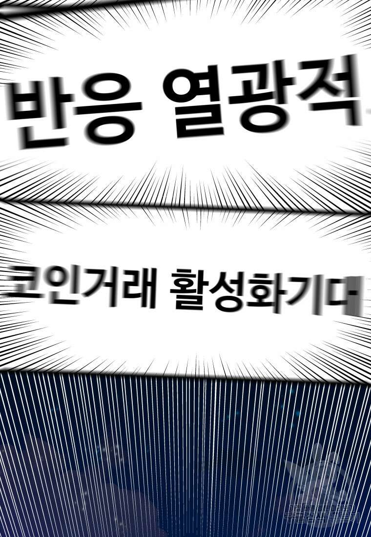 플렉스(FLEX) 8화 3