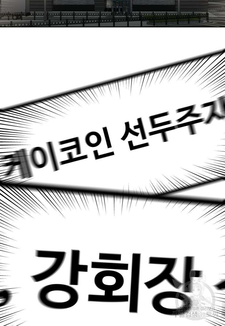 플렉스(FLEX) 8화 5