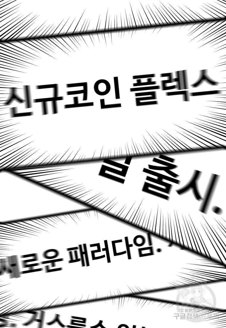 플렉스(FLEX) 8화 6