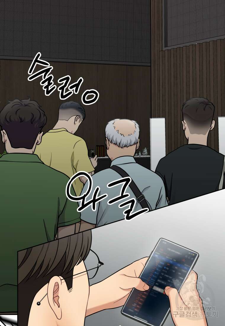 플렉스(FLEX) 8화 8
