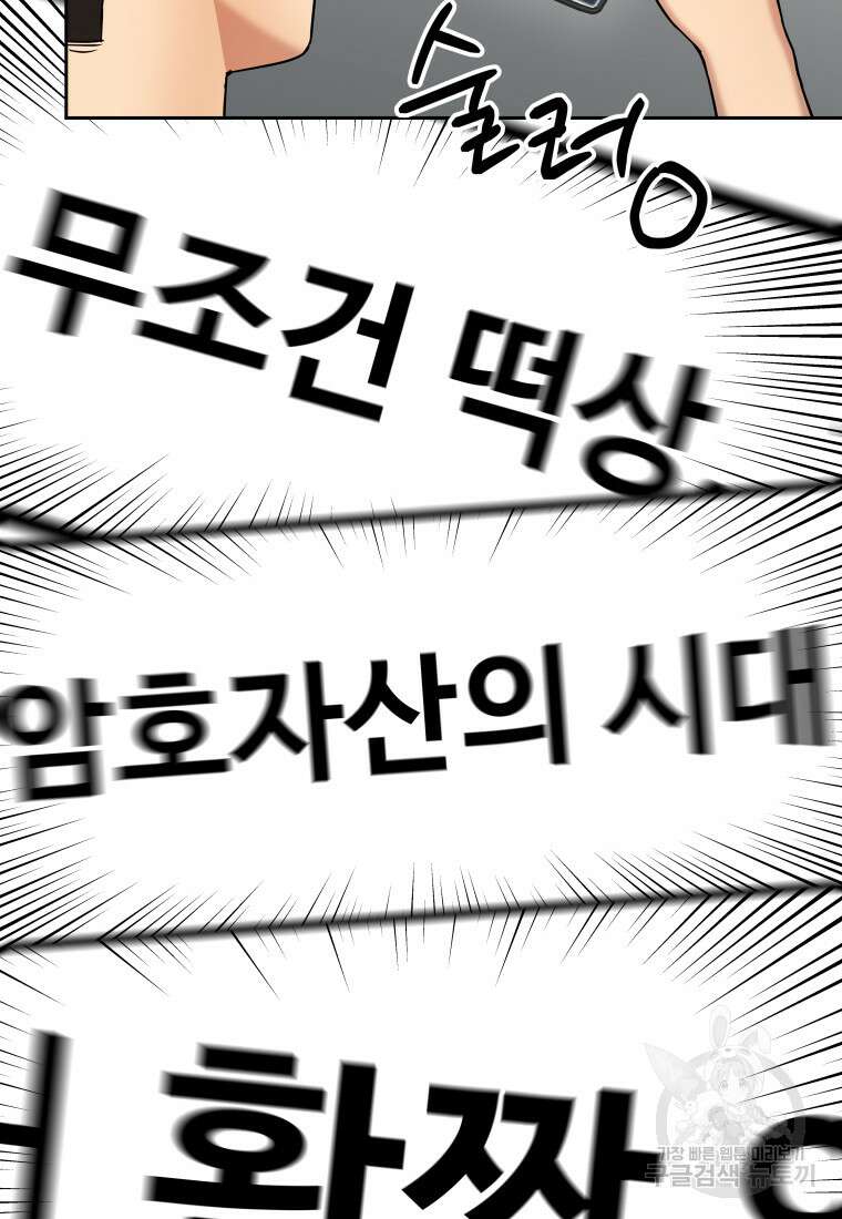 플렉스(FLEX) 8화 9
