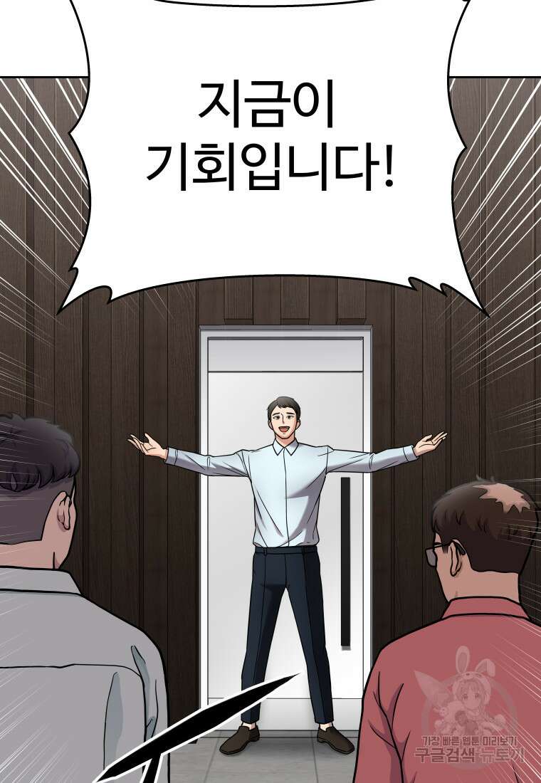 플렉스(FLEX) 8화 11