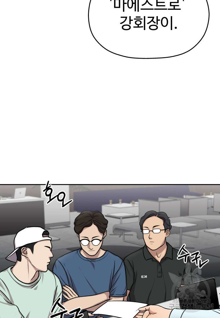 플렉스(FLEX) 8화 15