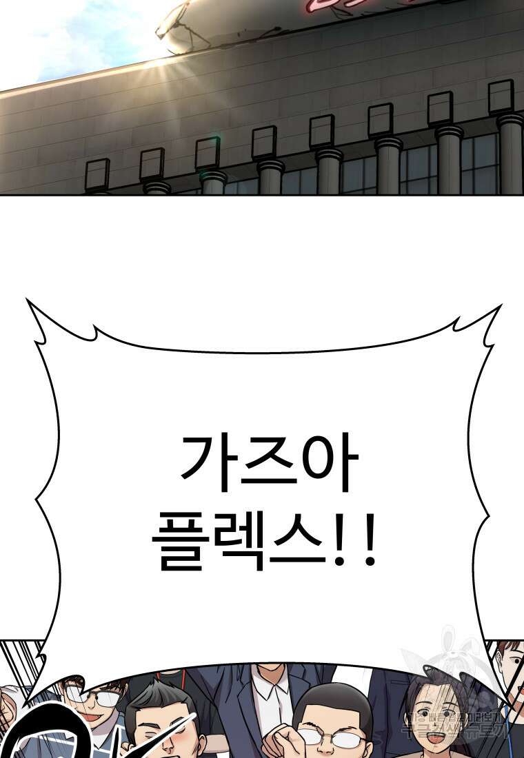 플렉스(FLEX) 8화 24