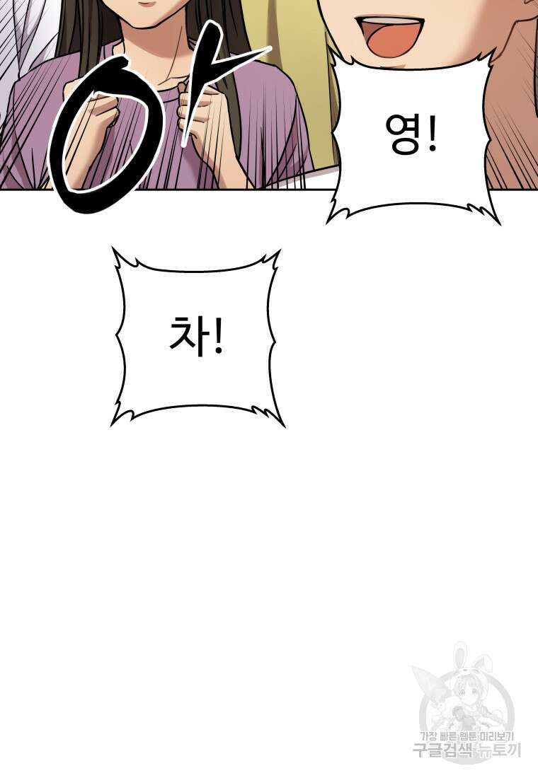 플렉스(FLEX) 8화 26