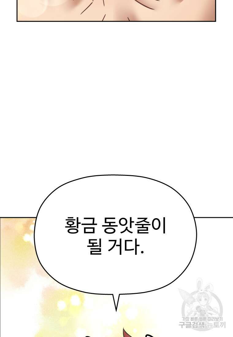 플렉스(FLEX) 8화 30