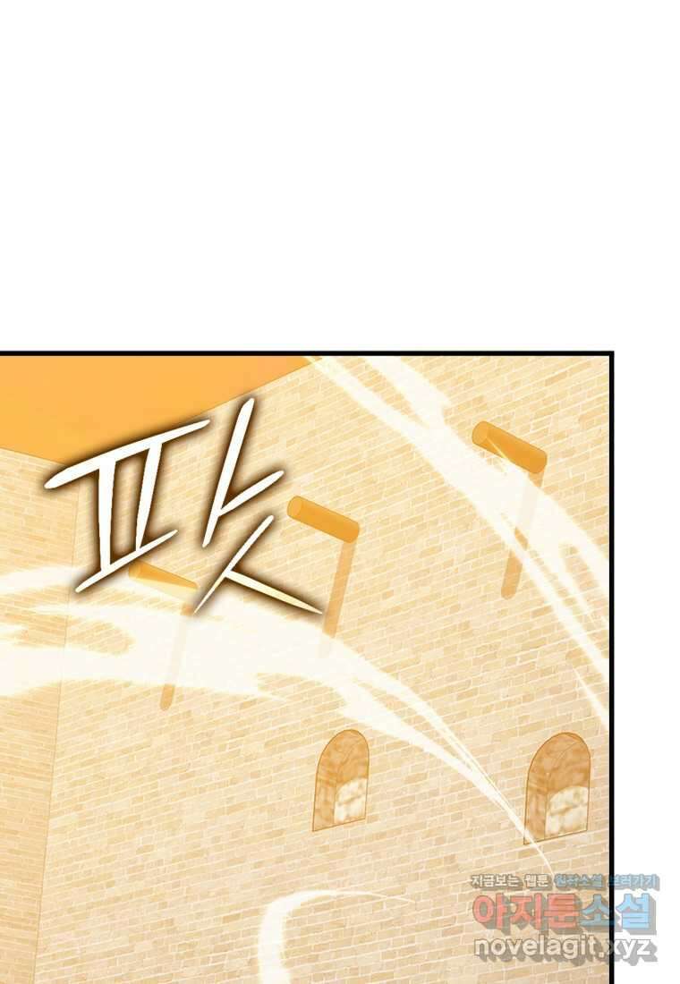 마왕은 학원에 간다 18화 1