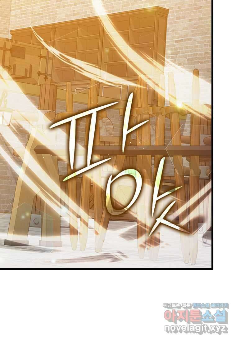 마왕은 학원에 간다 18화 2