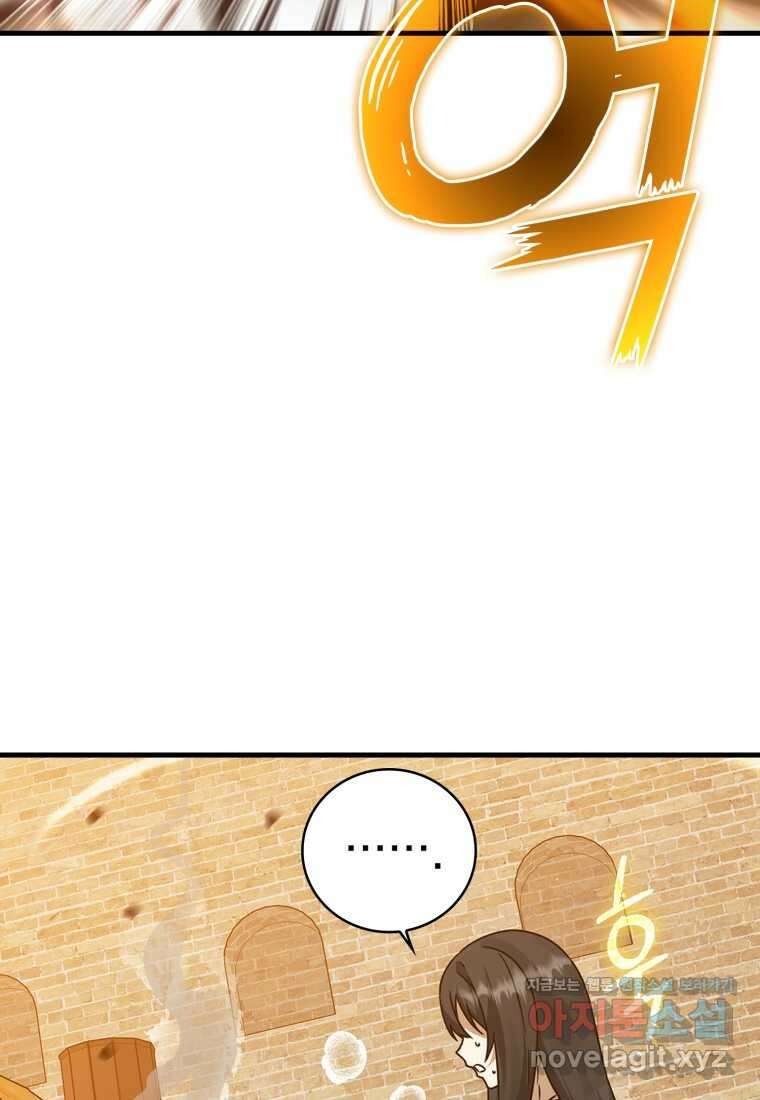 마왕은 학원에 간다 18화 4