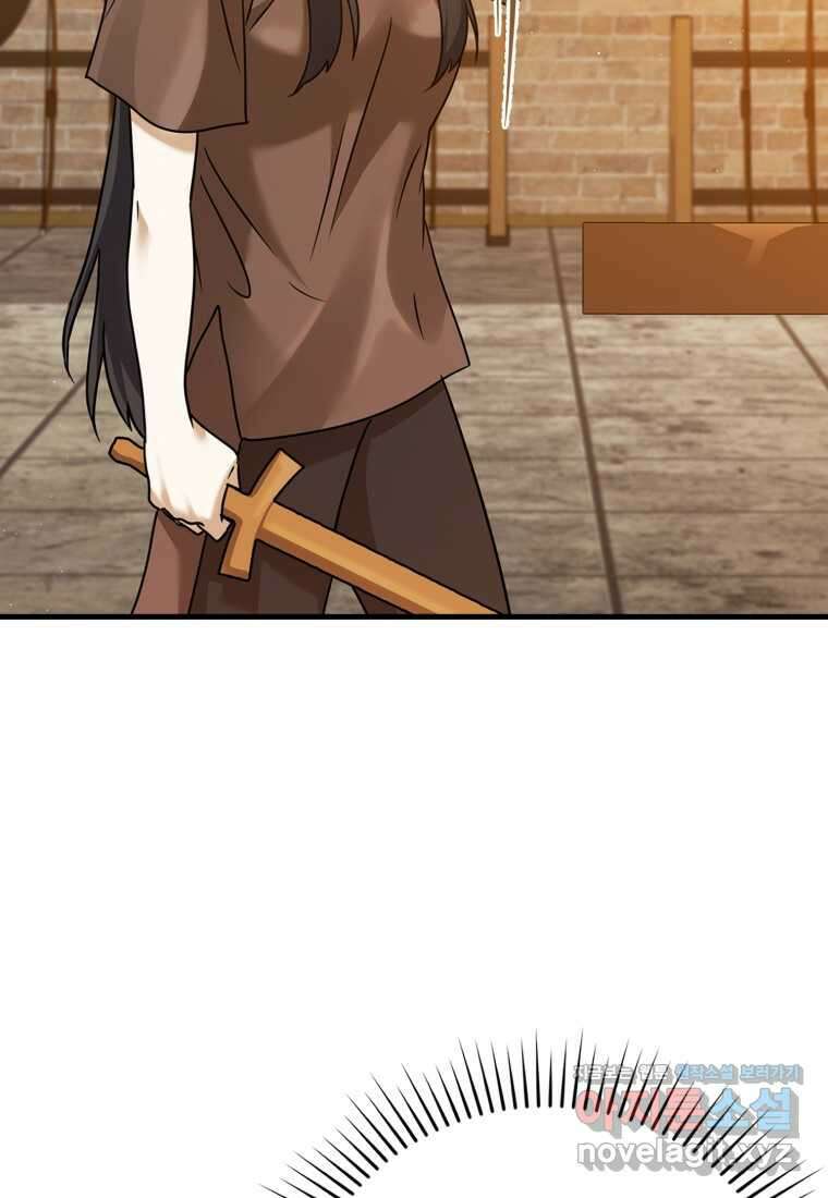 마왕은 학원에 간다 18화 8
