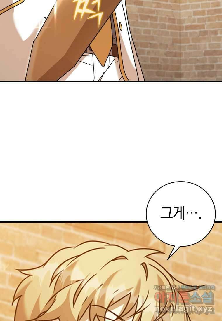 마왕은 학원에 간다 18화 10