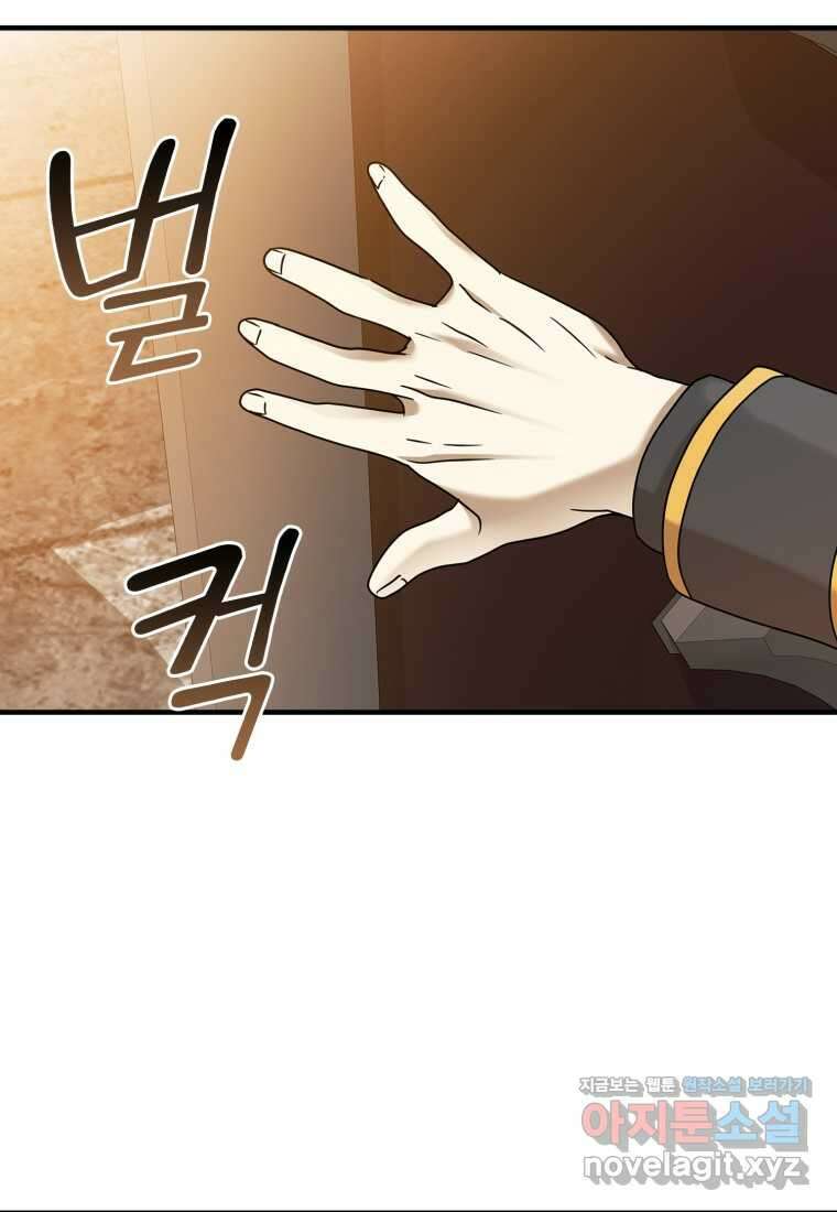 마왕은 학원에 간다 18화 18