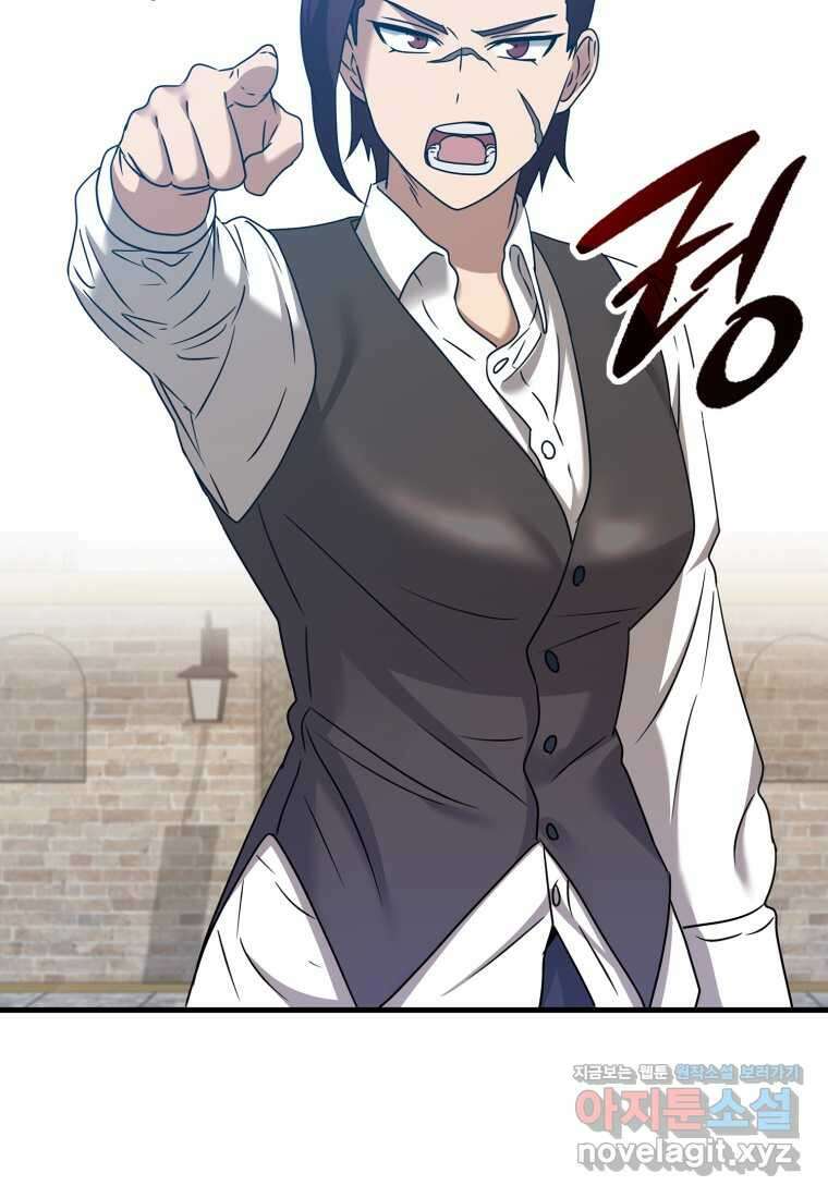 마왕은 학원에 간다 18화 24