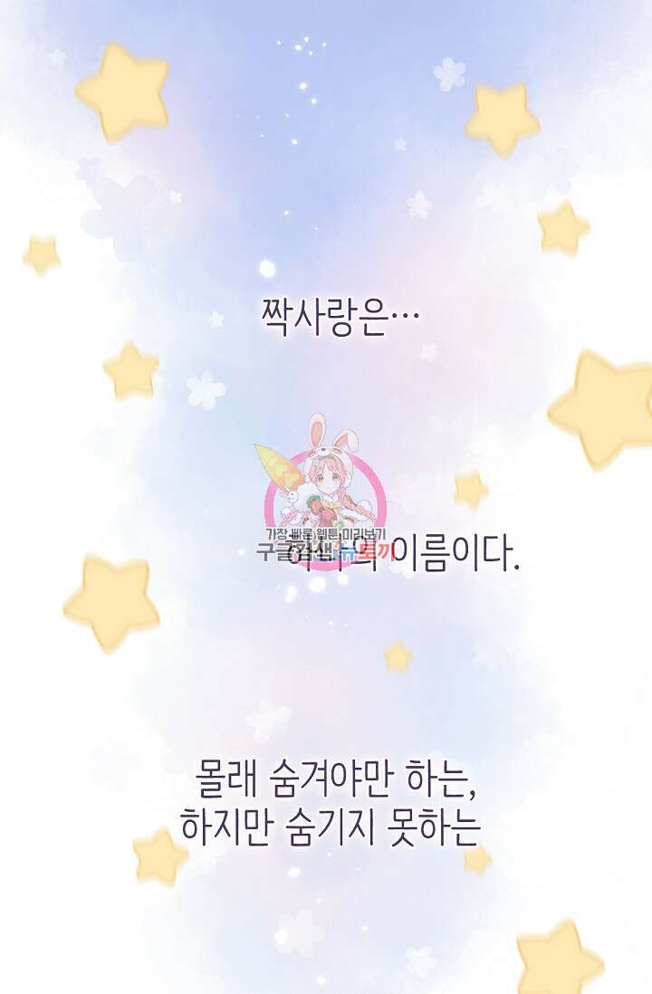 숨길 수 없는 1화 1