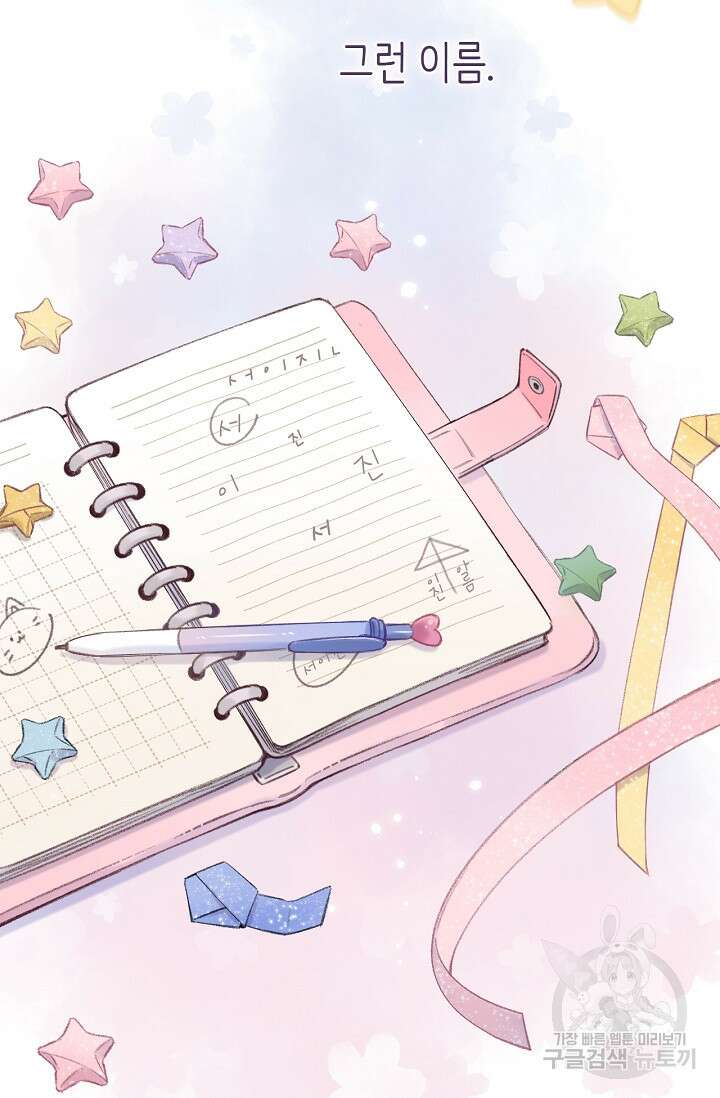 숨길 수 없는 1화 2